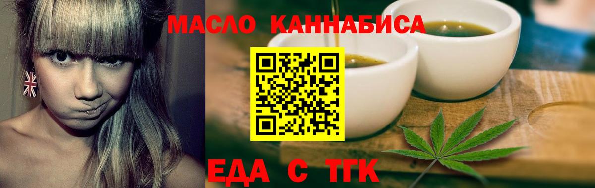 Cannafood марихуана  Вход с VPN  Волгоград 