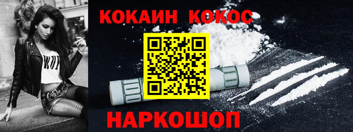 Cocaine Columbia  Кокаин Эквадор  Вход с VPN  Волгоград 