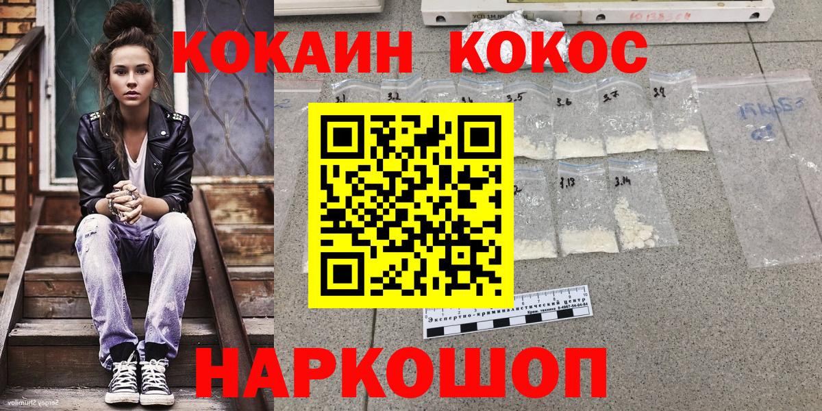 COCAIN Эквадор Волгоград