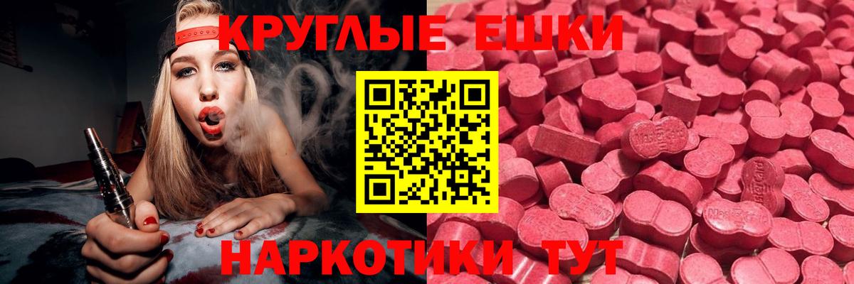 ЭКСТАЗИ louis Vuitton  Ecstasy  Волгоград  Вход с VPN 