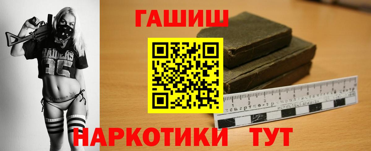 ГАШ Cannabis Волгоград