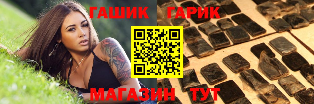 ГАШИШ ice o lator  ГАШ  Волгоград  Вход с VPN 