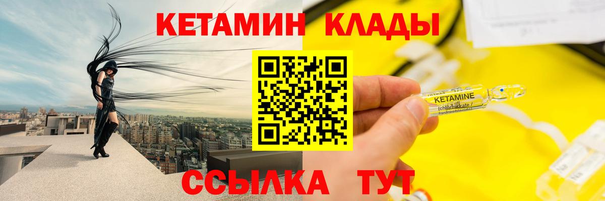 гидра онион  Кетамин ketamine  Вход с VPN  Волгоград 