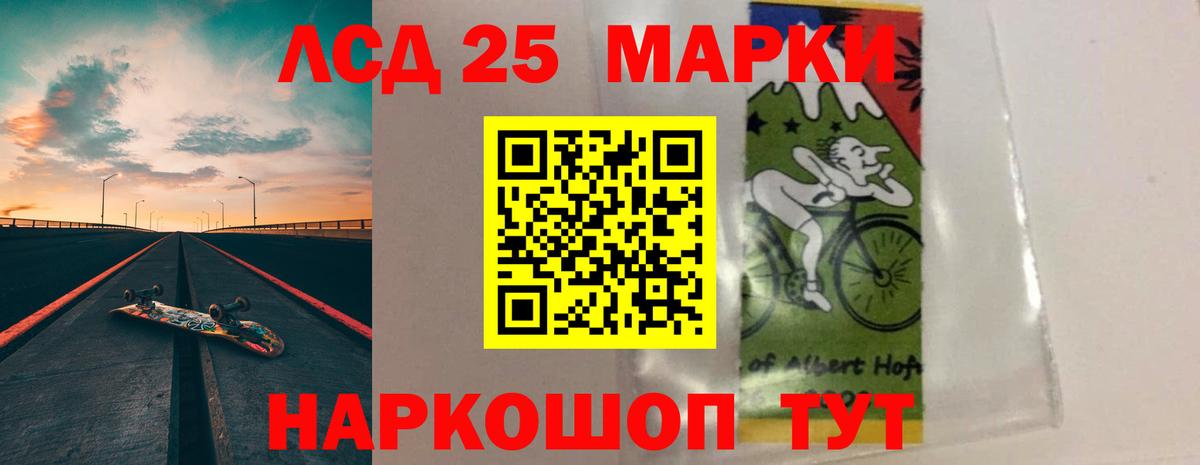 ЛСД экстази кислота  Лсд 25 экстази кислота  Волгоград  Вход с VPN 