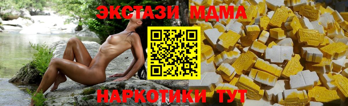 MDMA VHQ  МДМА молли  Волгоград  Вход с VPN 