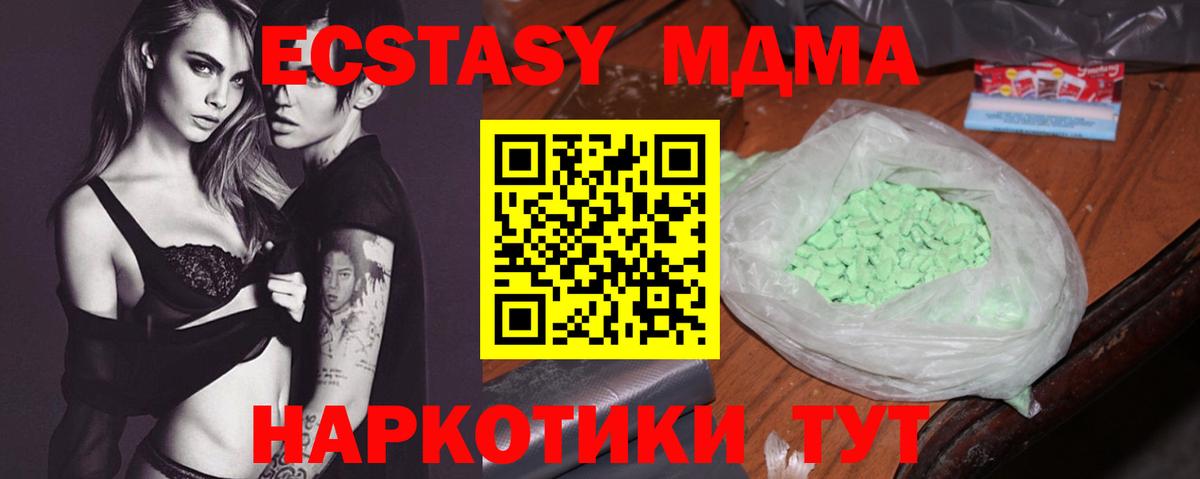 МДМА VHQ Волгоград