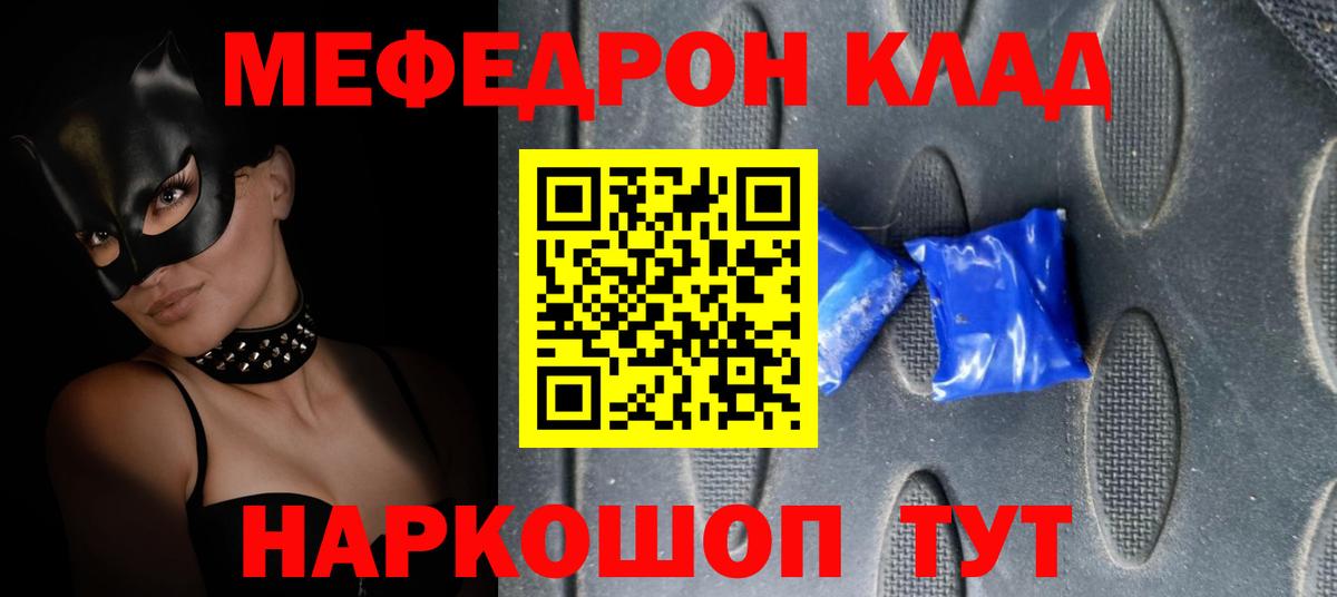 Мефедрон мука Волгоград