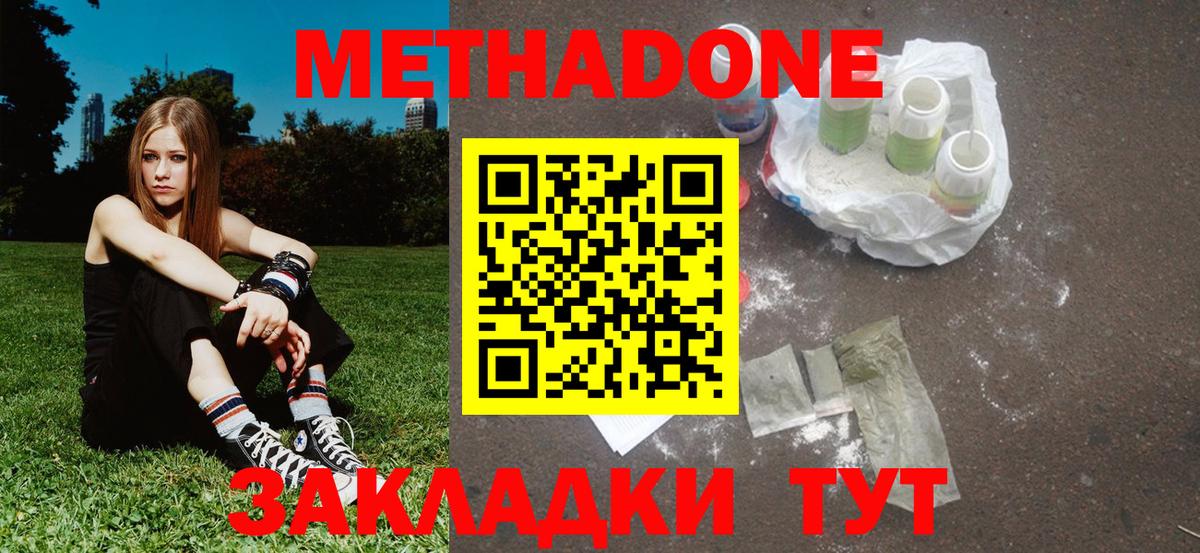 МЕТАДОН VHQ  МЕТАДОН белоснежный  Волгоград  Вход с VPN 
