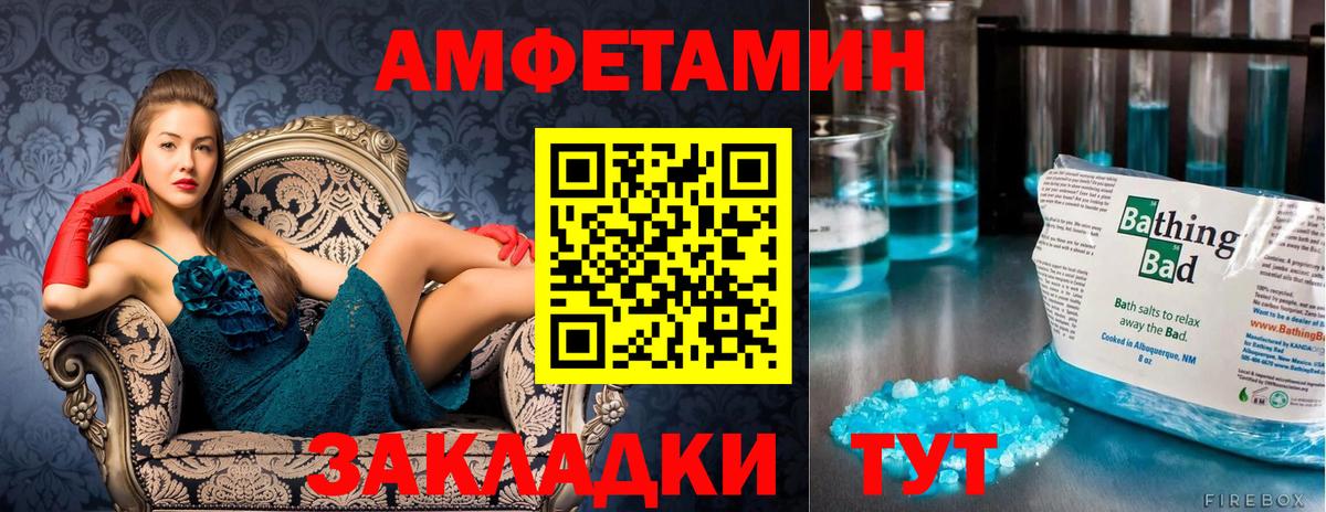 Волгоград  МЕТАМФЕТАМИН витя  Вход с VPN 