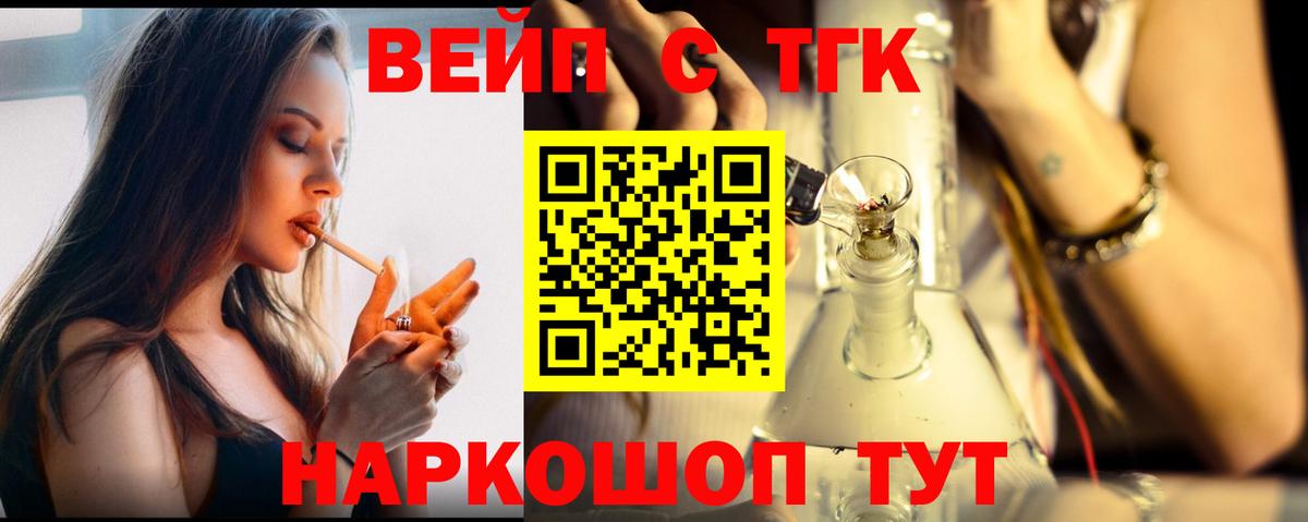 Дистиллят ТГК жижа Волгоград
